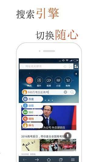 火猴助手官网版本2