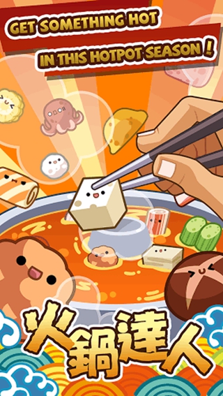 火锅影视官方版2