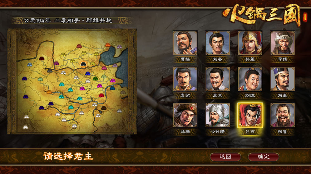火锅三国破解版无需联网2