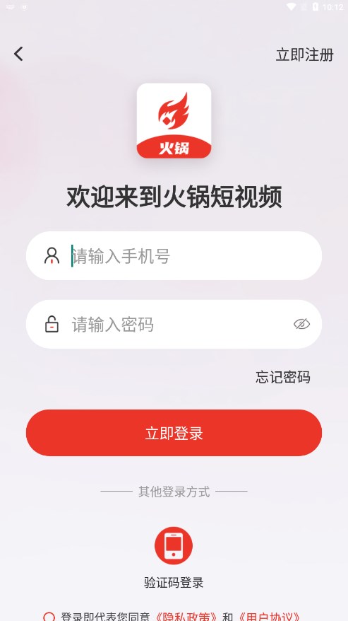 火锅官网版1