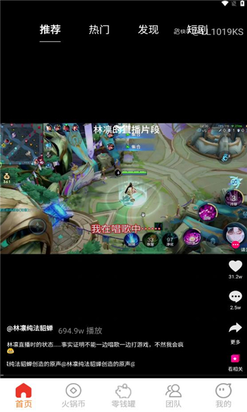 火锅官网版2