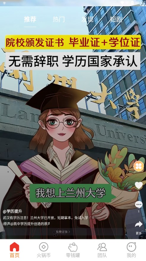 火锅官网版3