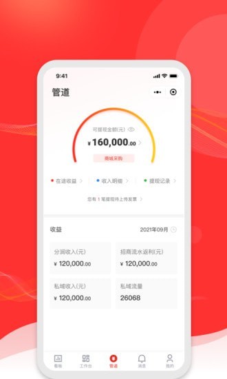火店宝管家app3