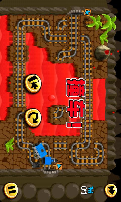火车之路无敌版3