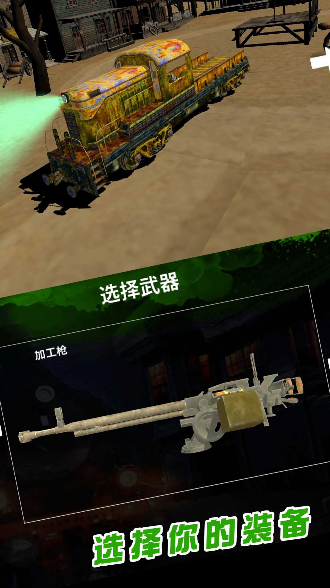 火车我贼6游戏0