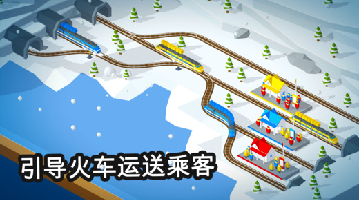火车调度员手机版1