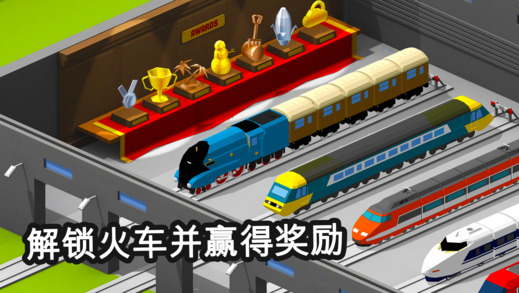 火车调度员手机版2