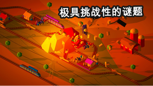 火车调度员手机版3