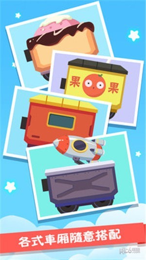 火车设计师V2.1.51