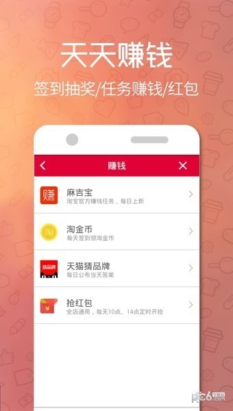 购推荐返利官网1