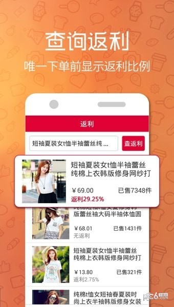 购推荐返利官网3