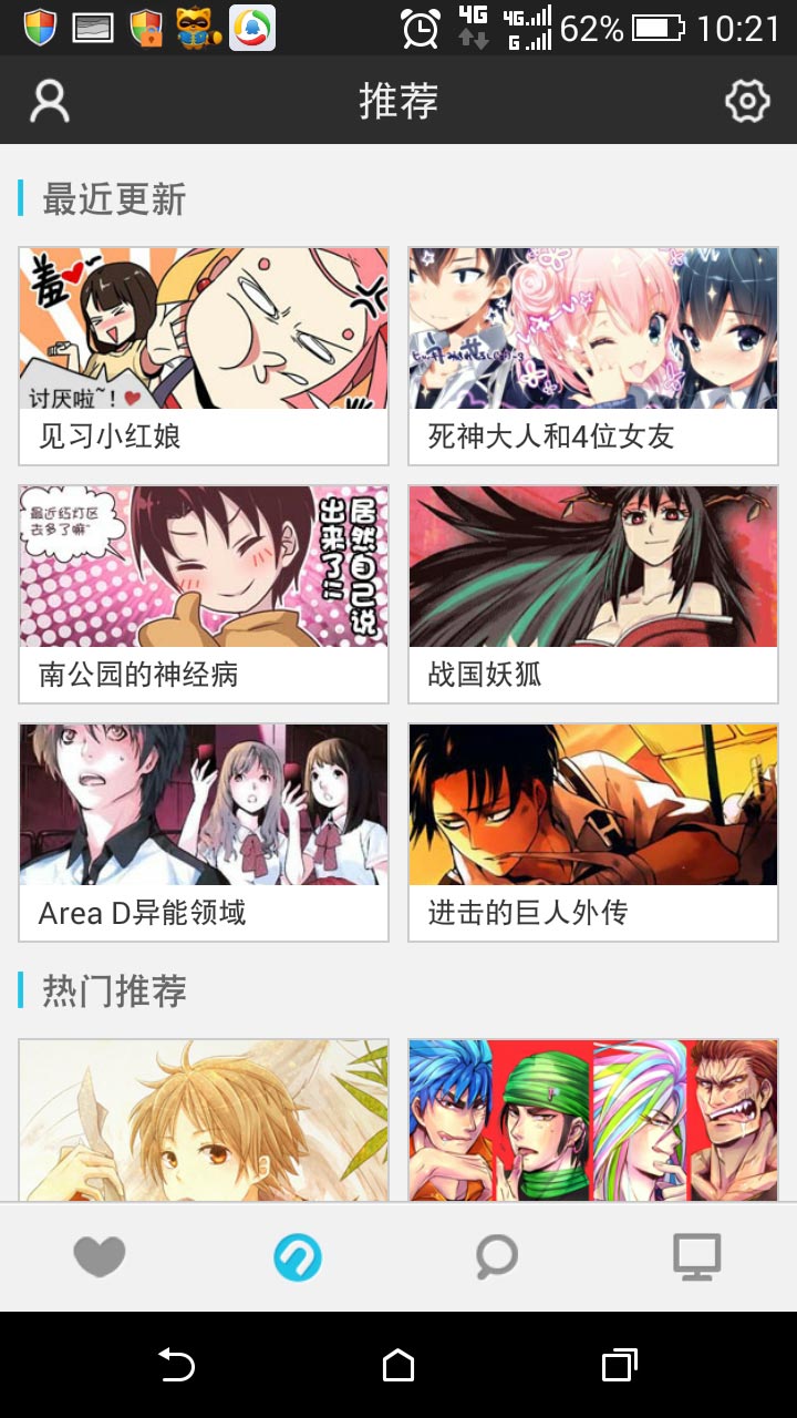 购物卡管家官方电脑版1