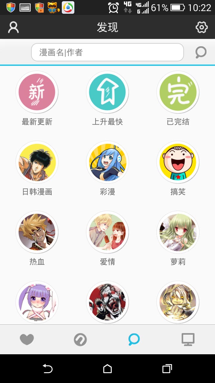 购物卡管家官方电脑版3