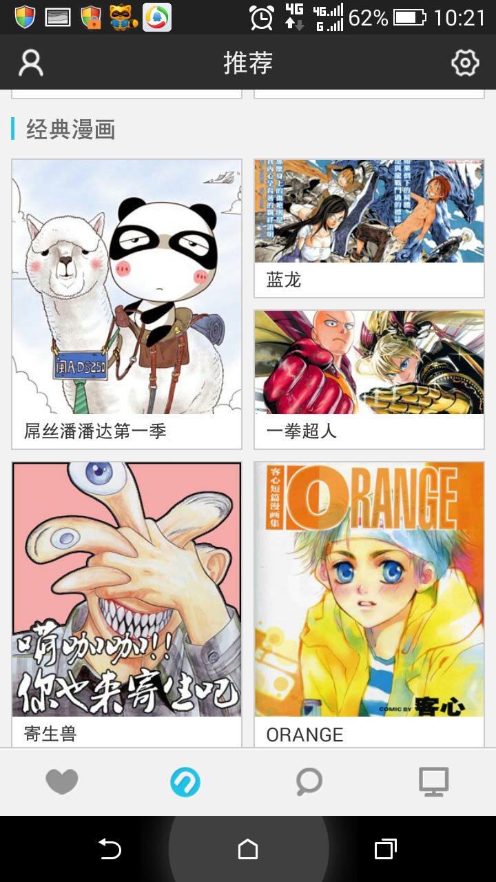 购物卡管家网页版2