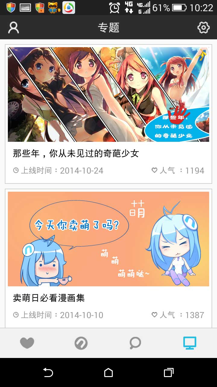 购物卡管家网页版4