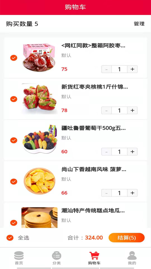 购物喵小程序2