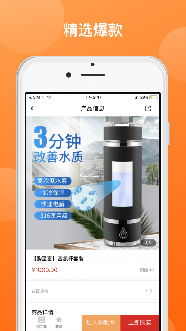 购至富商城安卓2