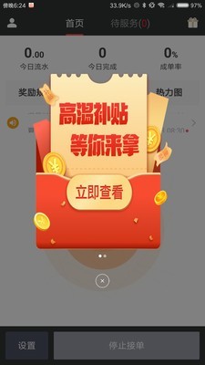 够谱出行最新版本免费0