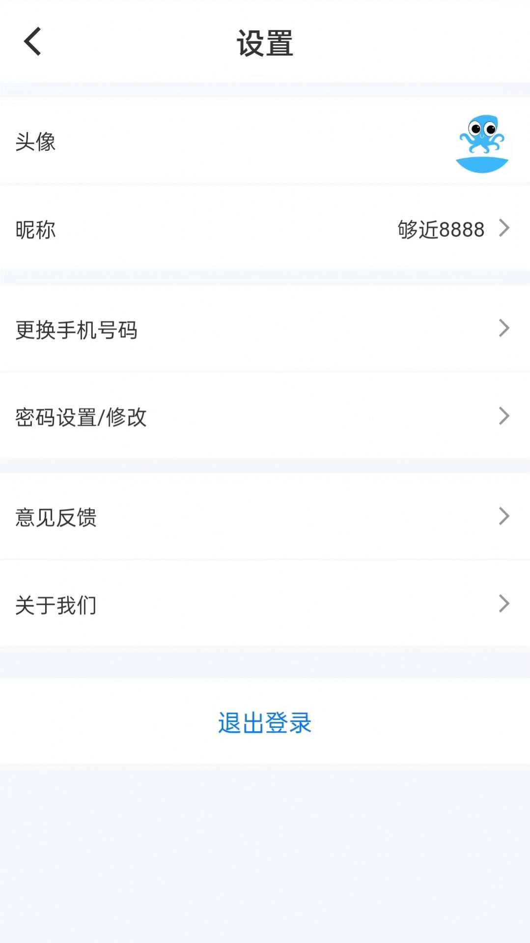 够近社区服务安卓版0