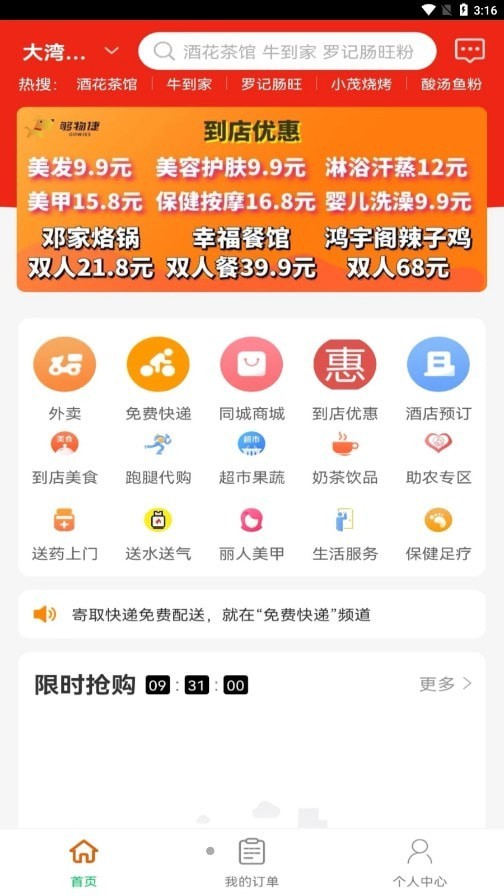 够物捷安卓1