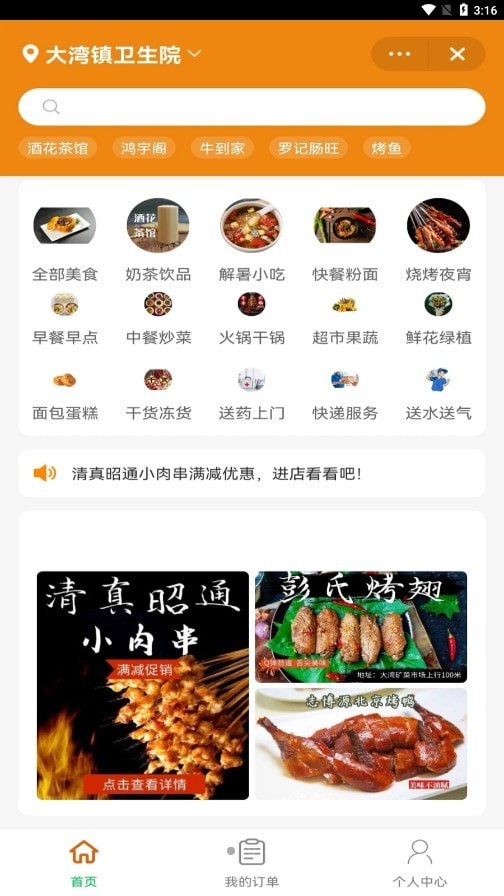 够物捷安卓2