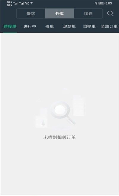 够物捷商家版系统0