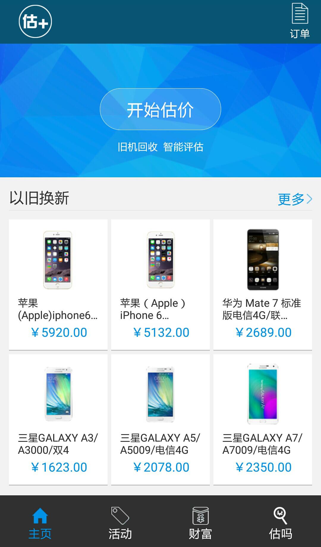 估吗官方版0