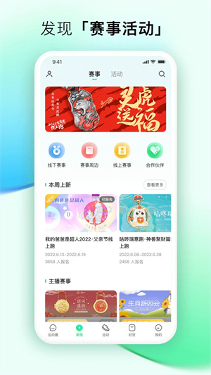 咕(咚)户外跑步官方0