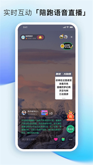 咕(咚)户外跑步官方1