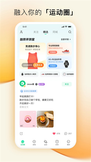咕(咚)户外跑步官方2