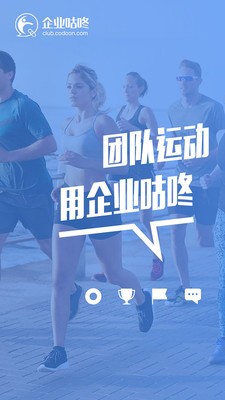 咕咚运动0