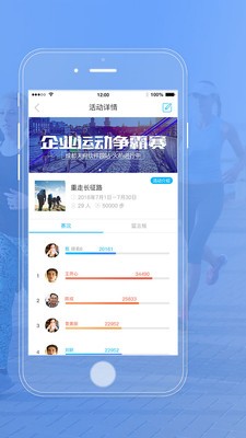 咕咚运动1