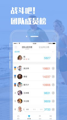 咕咚运动2