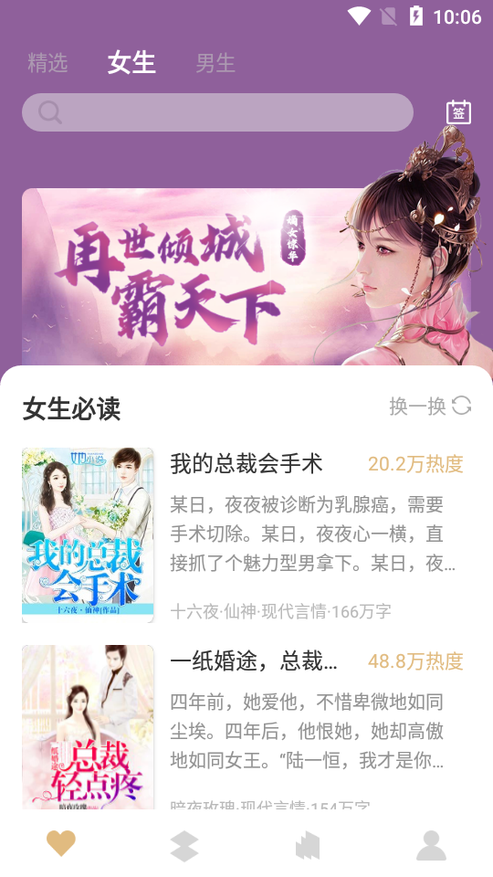 咕咚阅读app0