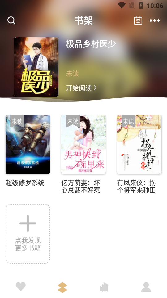 咕咚阅读答案1