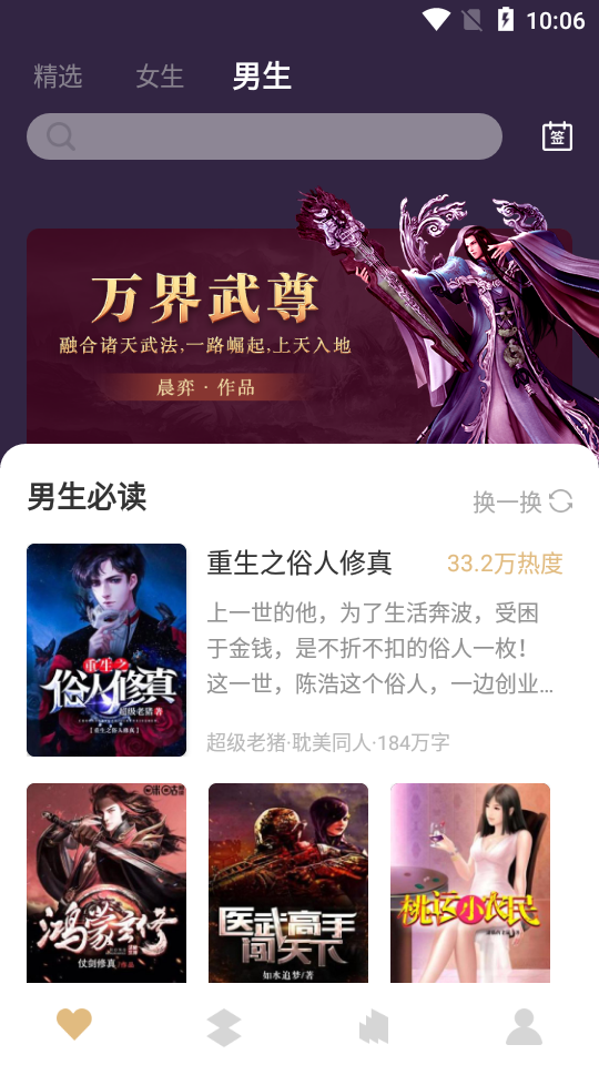 咕咚阅读答案2