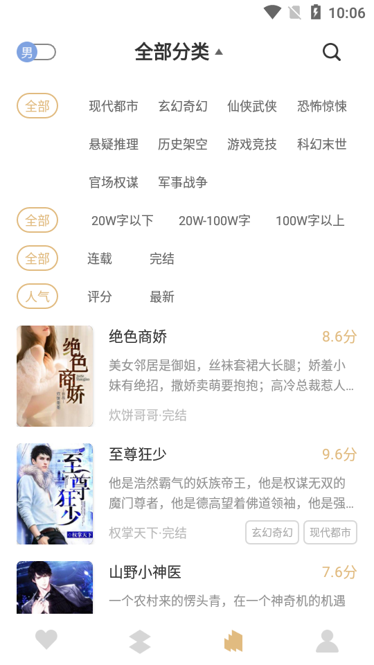 咕咚阅读答案3