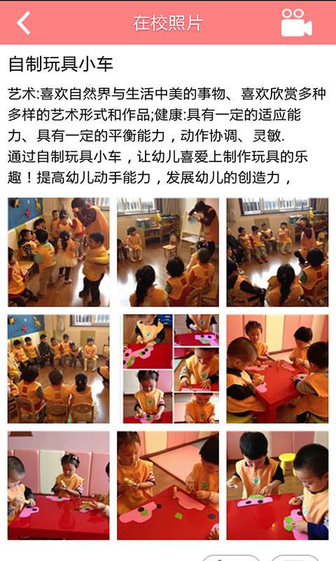 孩子国家长app免费2