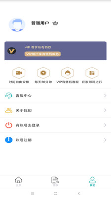 孩子口吃矫正电脑版0