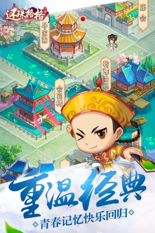 还珠格格正版3