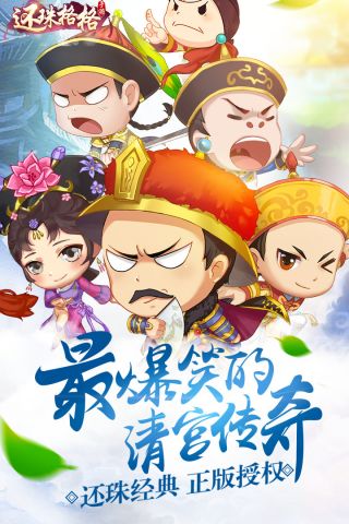 还珠格格正版4