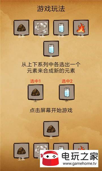 还有这种炼金术手游2