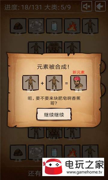 还有这种炼金术手游3