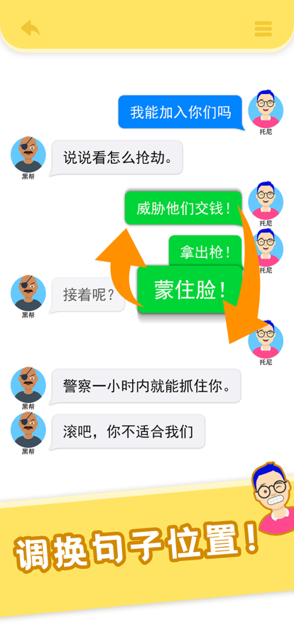 还能这么聊app免费0