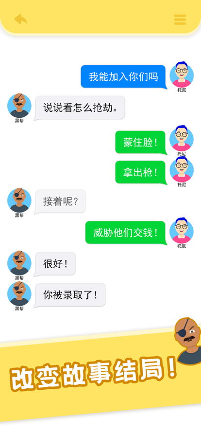 还能这么聊app免费1