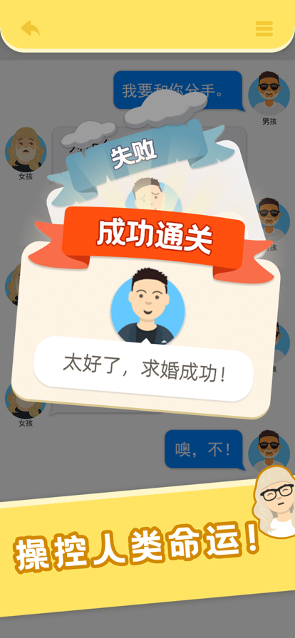 还能这么聊app免费4