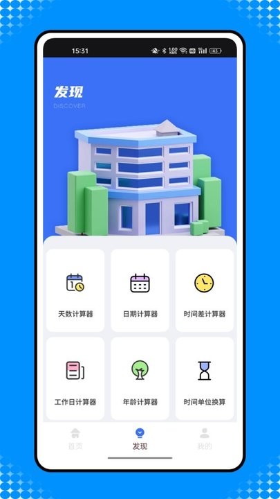 还款计算器2023最新版0