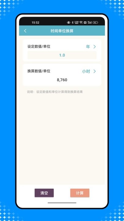 还款计算器2023最新版2