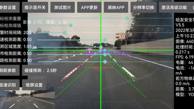 哈友安全辅助驾驶加盟3
