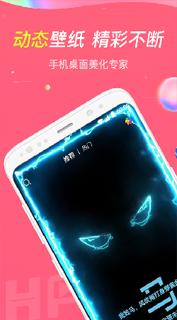 哈屏动态壁纸手机版1
